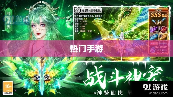 富翁钟爱，探索当下最热门手游的吸引力