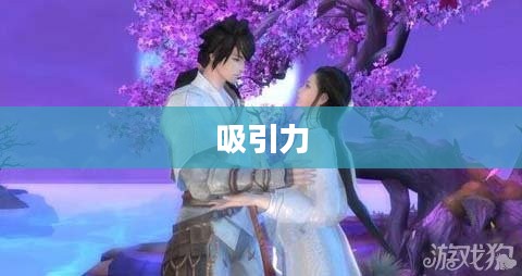 富翁钟爱,探索当下最热门手游的吸引力 富翁钟爱,探索当下最热门手游的吸引力