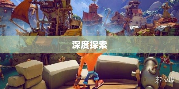 战网手游原版任务体验与深度探索
