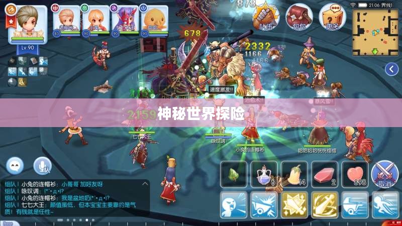 神秘世界探险，大宝剑手游的无尽乐趣