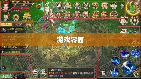游戏界面概览