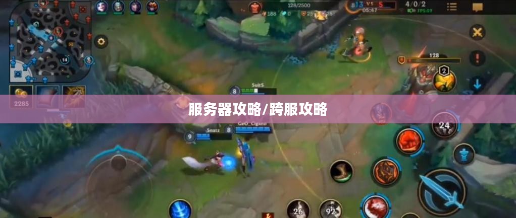 联盟手游，苹果用户玩转其他服务器攻略