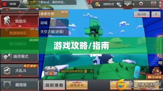 像素模拟器手游攻略,从入门到精通的游戏指南 像素模拟器手游攻略,从入门到精通的游戏指南