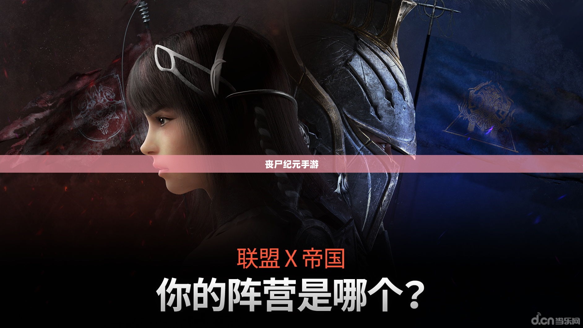 丧尸纪元手游联机玩法深度探索