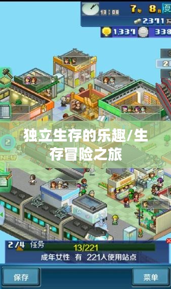 离线生存手游，独立生存的乐趣，无需网络也能畅享生存冒险之旅