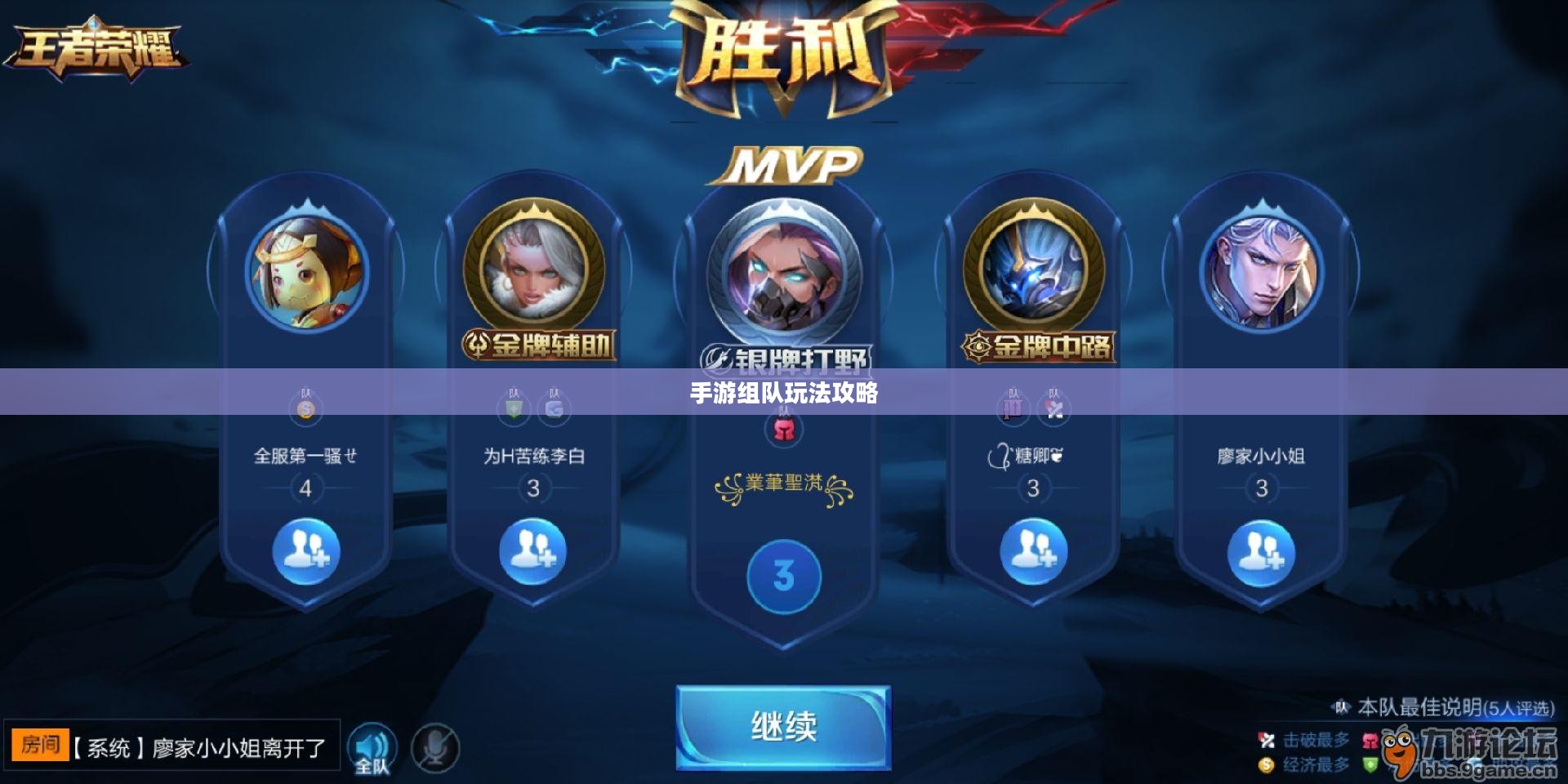 手游组队玩法攻略,玩转多人协作,共赴胜利之路 手游组队玩法攻略,玩转多人协作,共赴胜利之路