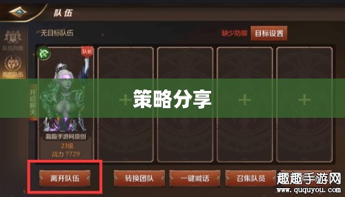 手游遇见组队玩法入门指南与策略分享