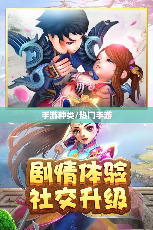 手游热潮,大家都在玩哪些手游? 手游热潮,大家都在玩哪些手游?
