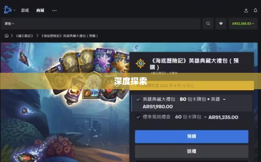 战网手游原版任务体验与深度探索 战网手游原版任务体验与深度探索