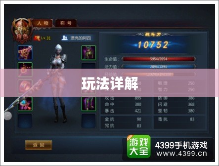 战神不败手游玩法详解，好玩吗？