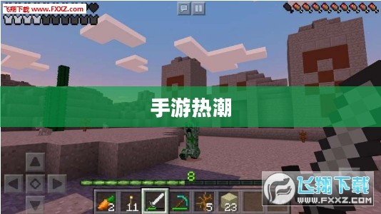 手游热潮揭秘，三十万玩家的手游世界探索之旅
