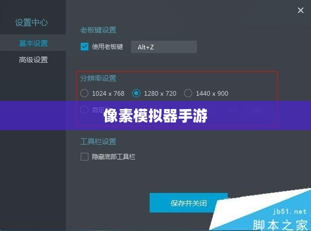像素模拟器手游，探索无尽乐趣与策略之旅