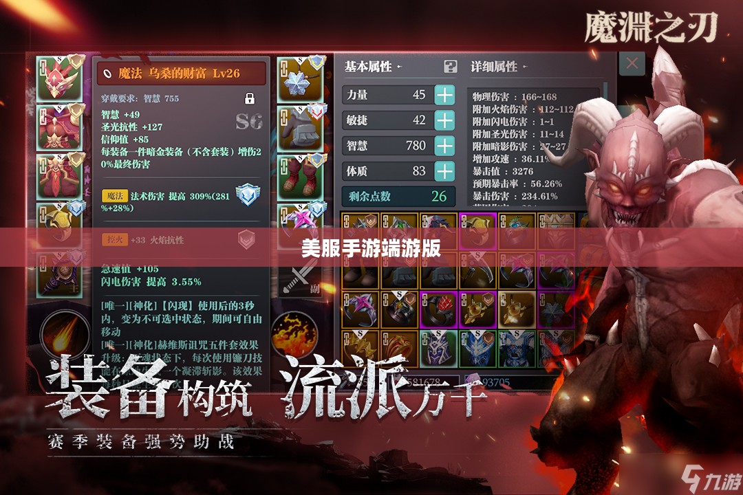 全方位攻略指南,玩转美服手游端游版 全方位攻略指南,玩转美服手游端游版