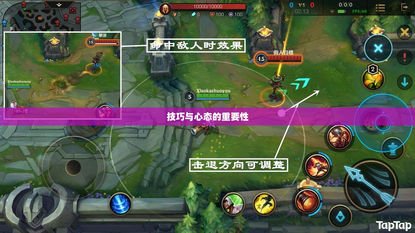 手游LOL上单攻略，策略、技巧与心态的重要性