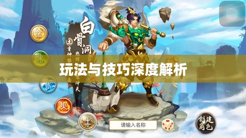 手游剑圣双刀攻略，深度解析玩法与技巧