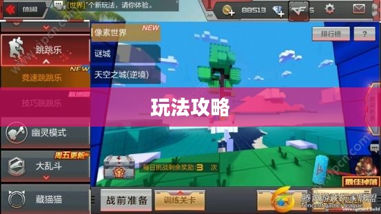 像素模拟器手游攻略秘籍，从入门到精通的玩法指南