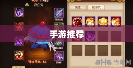 手游推荐，低预算也能畅享快乐游戏时光