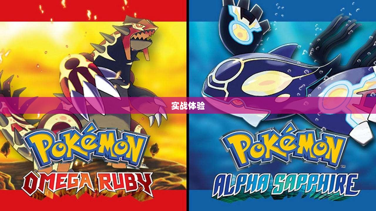 掌机传奇手游攻略与实战体验