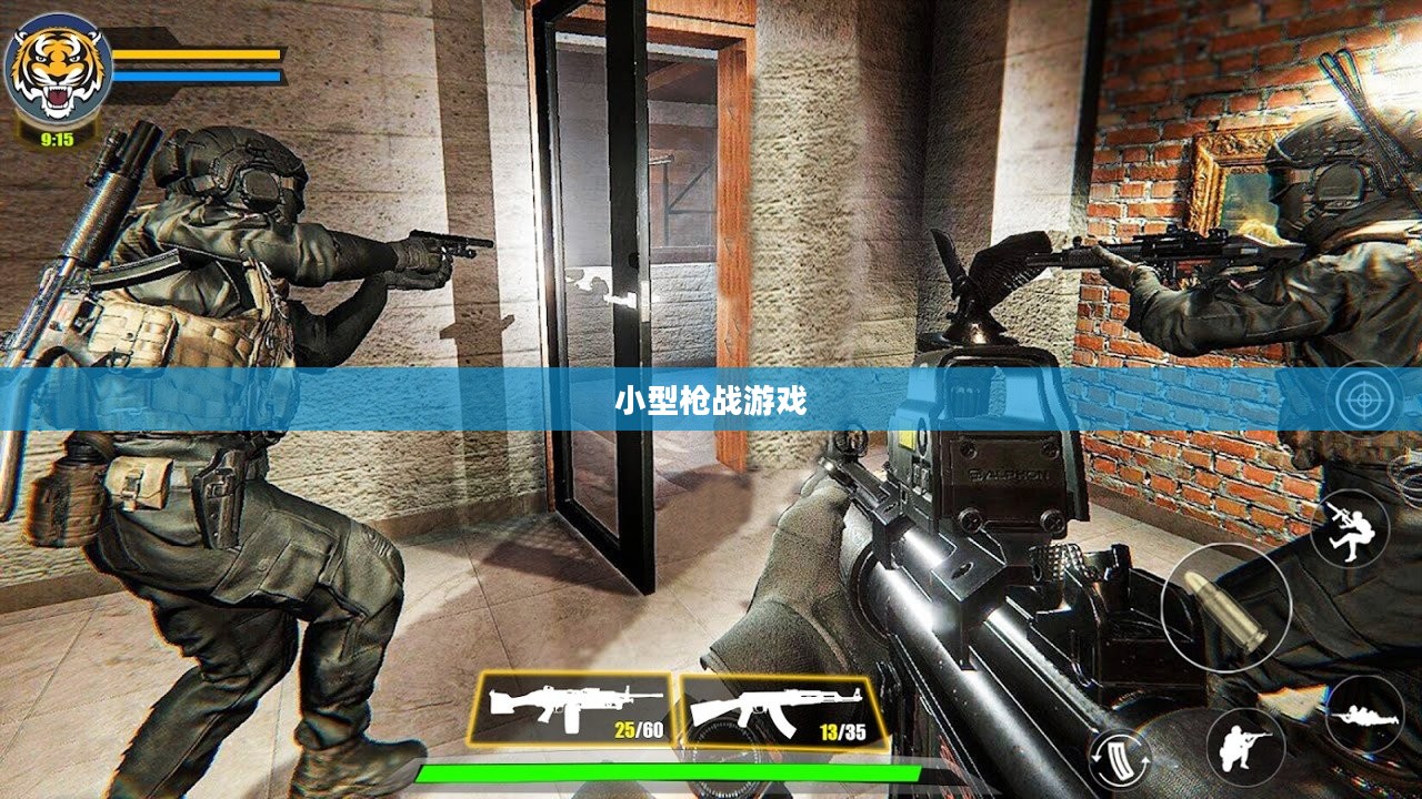 移动射击乐趣尽在枪战手游，小型枪战游戏体验分享
