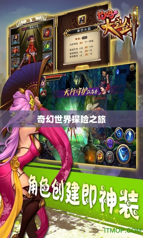 大宝剑手游，奇幻世界探险之旅的乐趣
