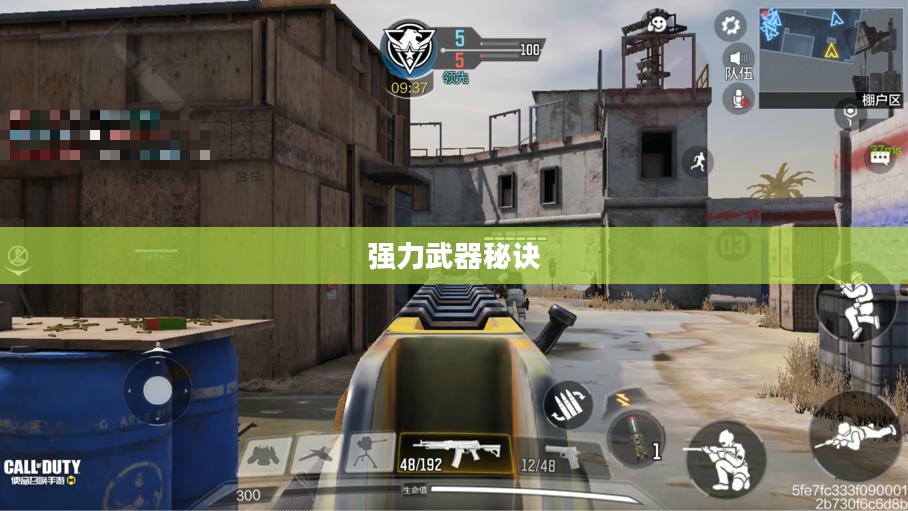 手游AN94攻略，掌握强力武器的秘诀