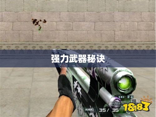 手游AN94攻略，掌握强力武器的秘诀