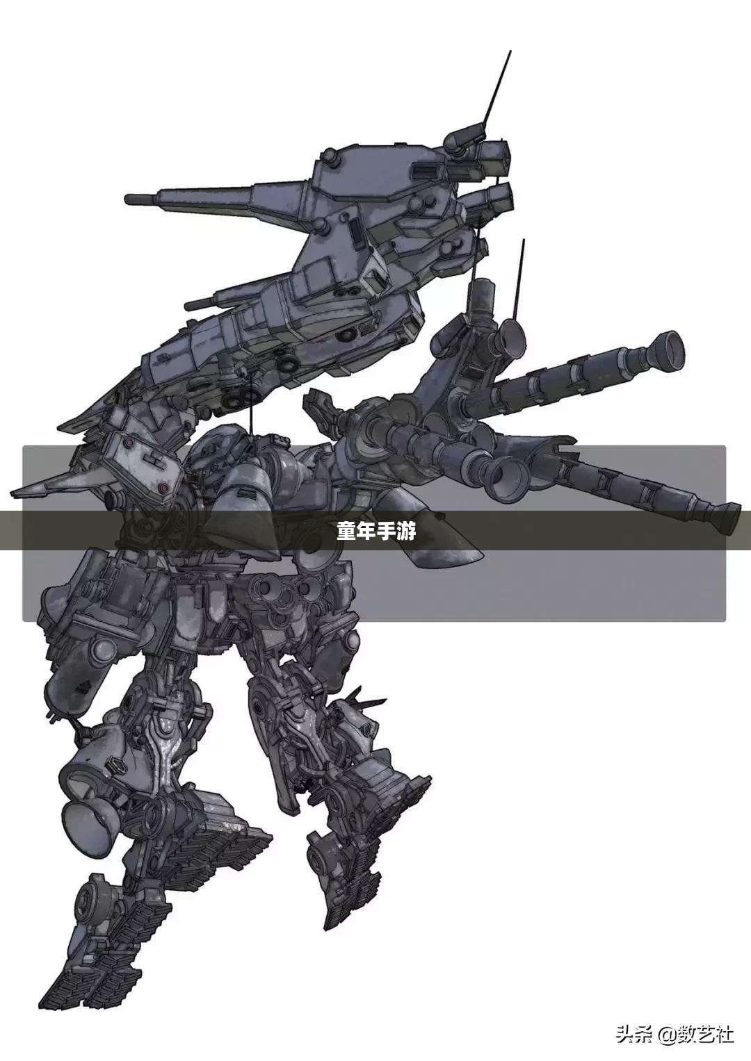 重温童年手游中的机械巨人记忆,关于机甲的美好回忆 重温童年手游中的机械巨人记忆,关于机甲的美好回忆