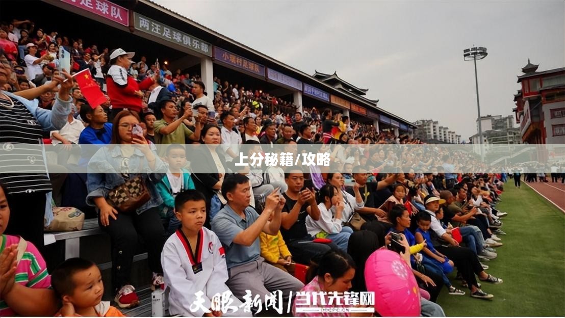 手游足球游戏模式攻略，玩转足球，轻松上分秘籍