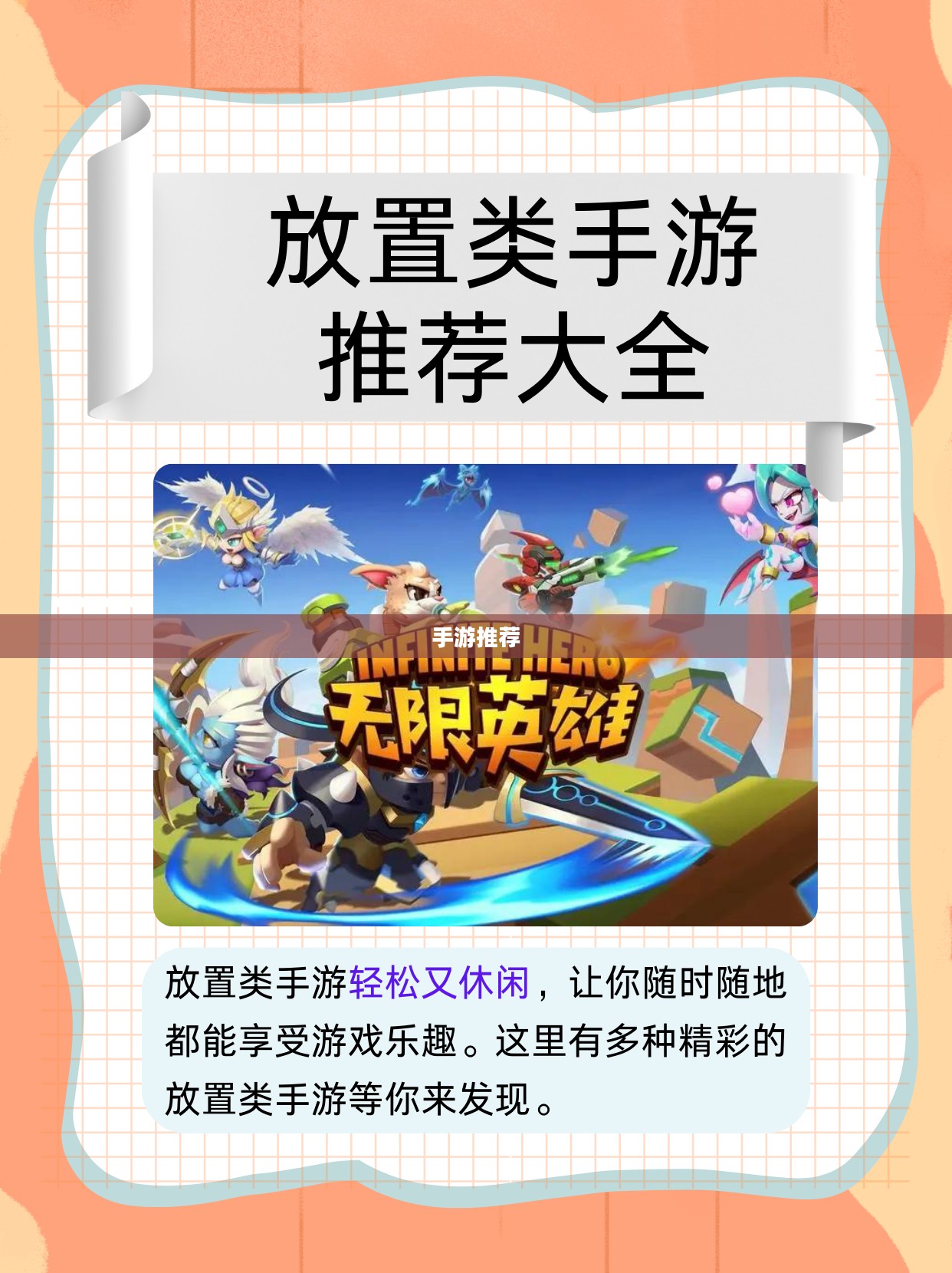 手游推荐，收入低迷时期，哪些游戏值得一试？