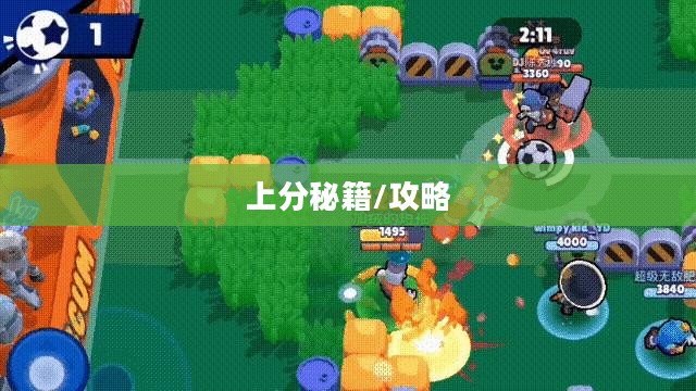 手游足球游戏模式攻略,玩转足球,轻松上分秘籍 手游足球游戏模式攻略,玩转足球,轻松上分秘籍
