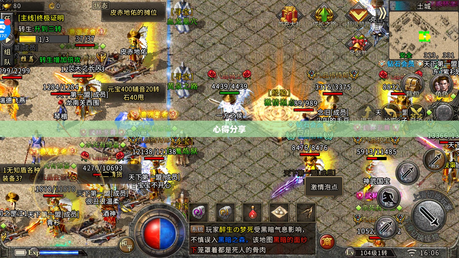传奇手游攻略指南与心得分享，如何玩转手游传奇？