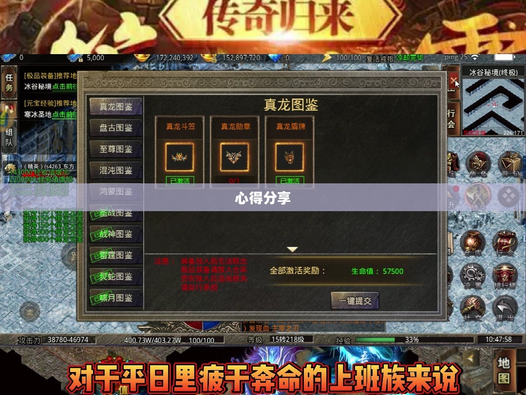 传奇手游攻略指南与心得分享,如何玩转手游传奇? 传奇手游攻略指南与心得分享,如何玩转手游传奇?