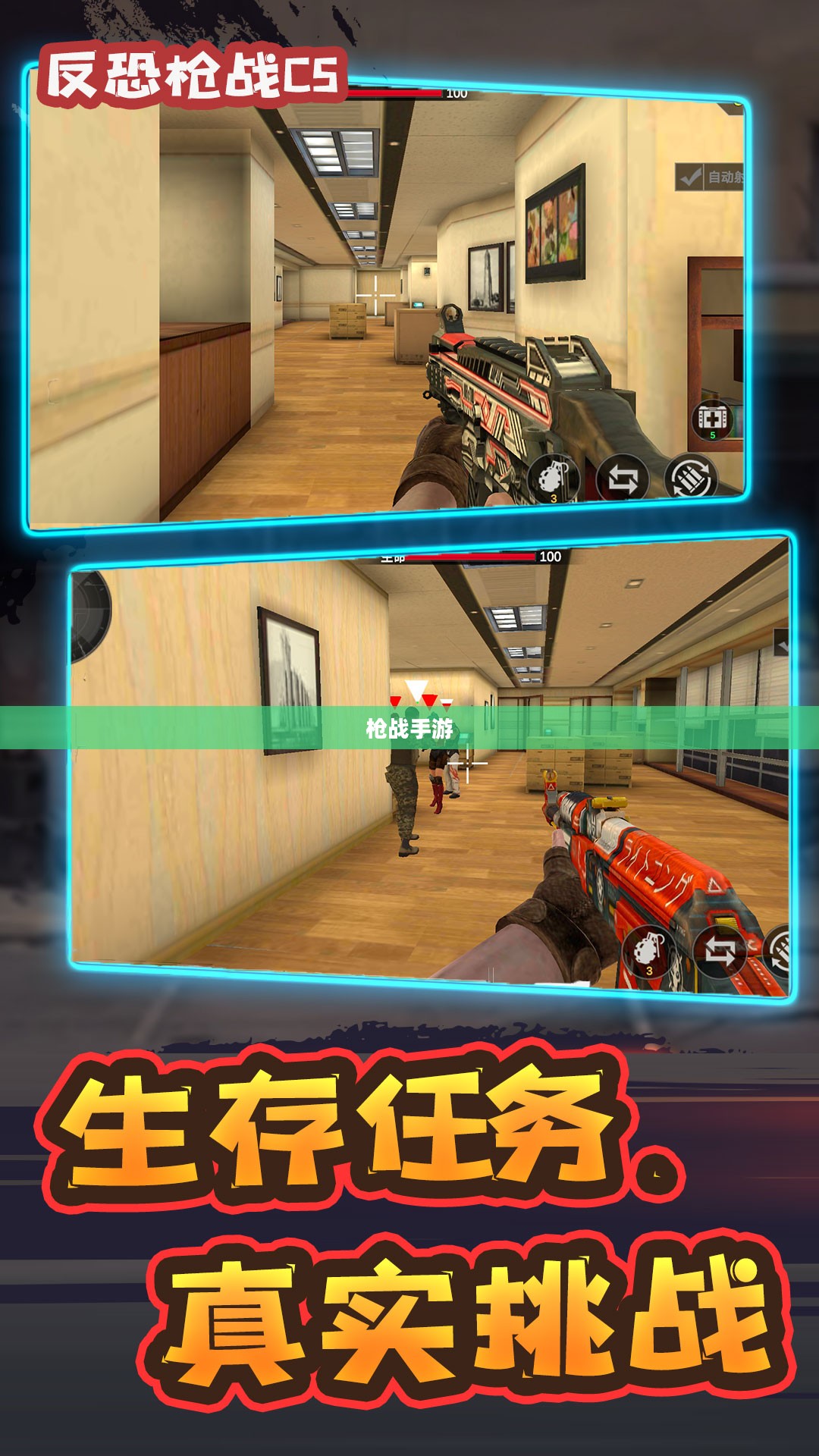 移动射击乐趣尽在枪战手游，小型枪战游戏体验分享