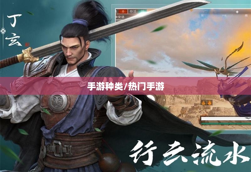 手游热潮，大家都在玩哪些手游？
