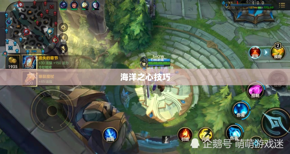 手游英雄联盟鱼人攻略,掌握海洋之心,玩转鱼人技巧 手游英雄联盟鱼人攻略,掌握海洋之心,玩转鱼人技巧