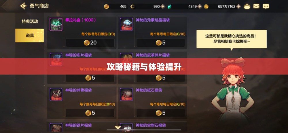 玩转美服手游端游版，攻略秘籍与体验提升指南