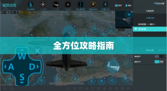 像素模拟器手游新手到高手全方位攻略指南