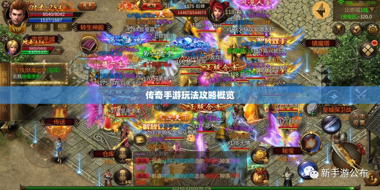 传奇手游玩法攻略概览 传奇手游玩法攻略概览