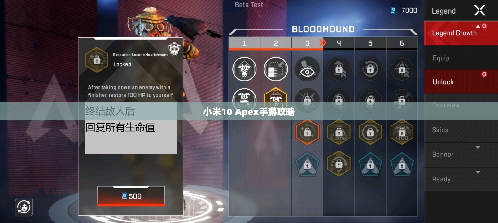 小米10 Apex手游攻略，最佳体验玩转手游