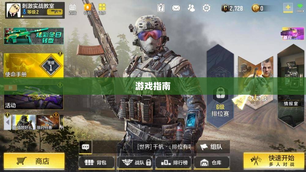 手游AN94全面攻略,玩转游戏必备指南 手游AN94全面攻略,玩转游戏必备指南