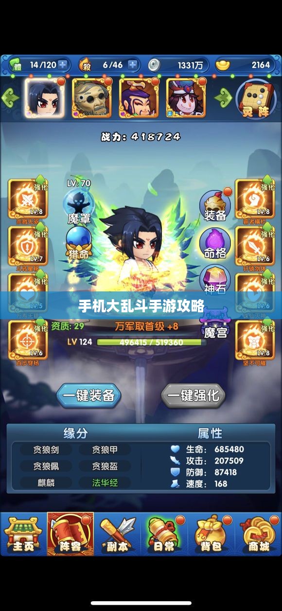 手机大乱斗手游攻略指南,轻松上手玩转游戏 手机大乱斗手游攻略指南,轻松上手玩转游戏