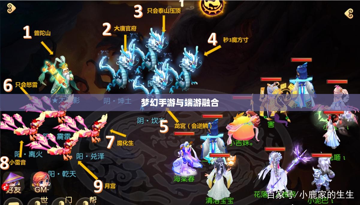 梦幻手游与端游融合，完美体验，玩转手游版梦幻之旅