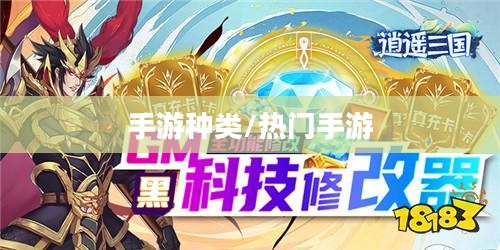 手游热潮，大家都在玩哪些手游？