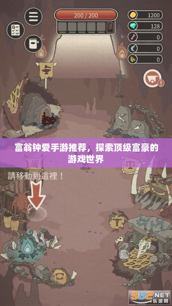 富翁钟爱手游推荐，探索顶级富豪的游戏世界
