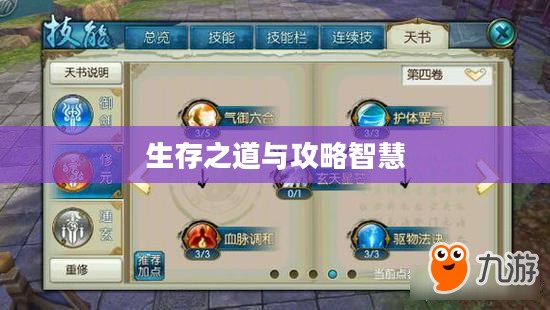 手游饥荒,生存之道与提示卡的智慧攻略 手游饥荒,生存之道与提示卡的智慧攻略