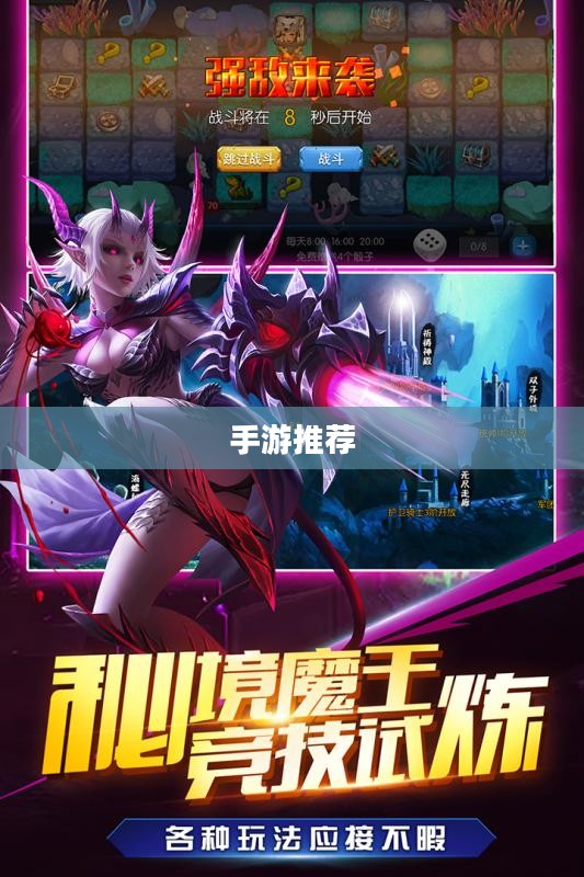 手游推荐，低门槛游戏世界，收入不高也能玩得开心