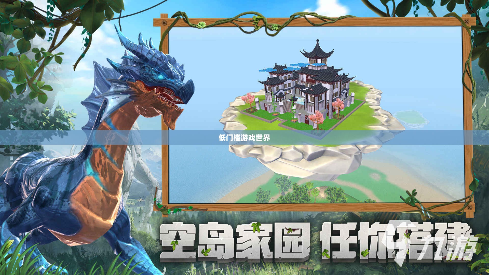 手游推荐,低门槛游戏世界,收入不高也能玩得开心 手游推荐,低门槛游戏世界,收入不高也能玩得开心
