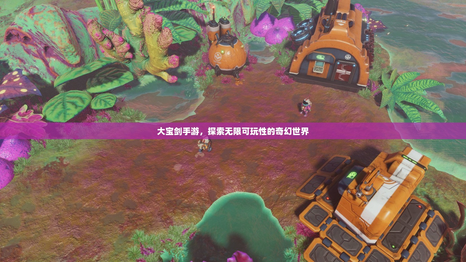 大宝剑手游,探索无限可玩性的奇幻世界 大宝剑手游,探索无限可玩性的奇幻世界