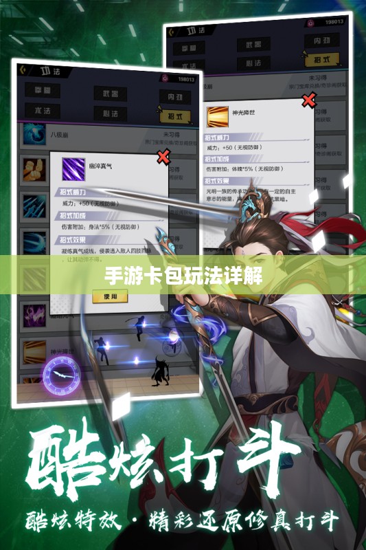 手游卡包玩法详解与热门推荐攻略
