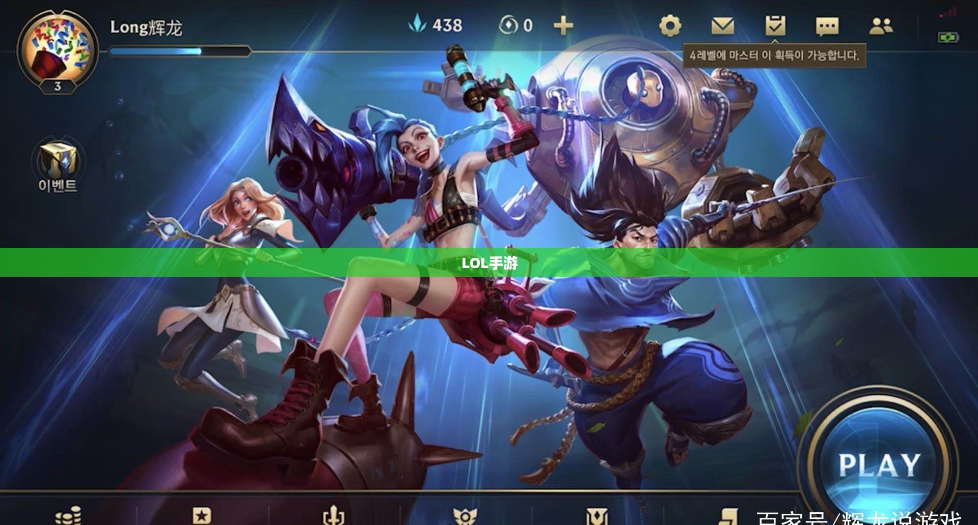 LOL手游新手英雄推荐指南大全 LOL手游新手英雄推荐指南大全